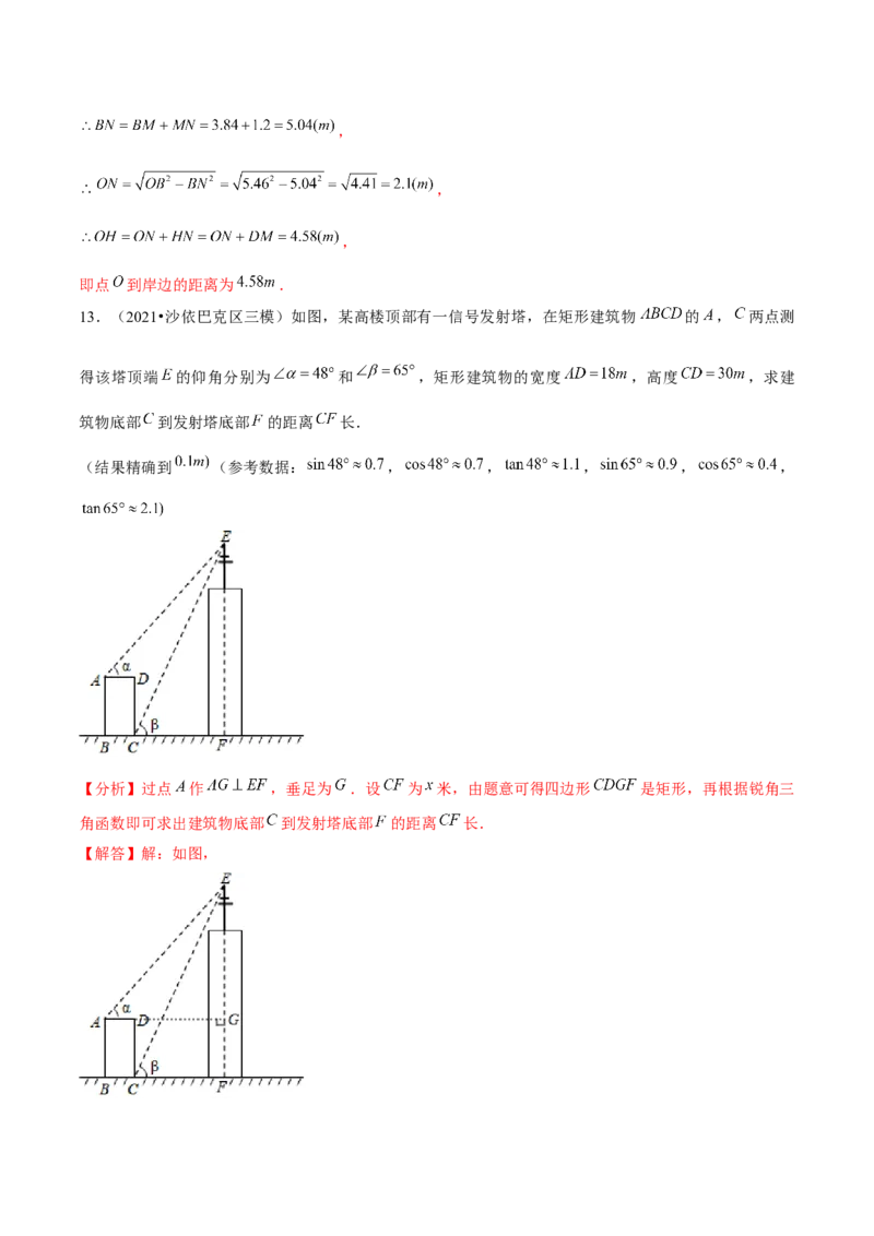 专题1.8解直角三角形的应用实际问题大题专练（重难点培优）-九年级数学下册尖子生同步培优题典（解析版）北师大版_北师大初中数学_9下-北师大版初中数学_05习题试卷_1课时练习