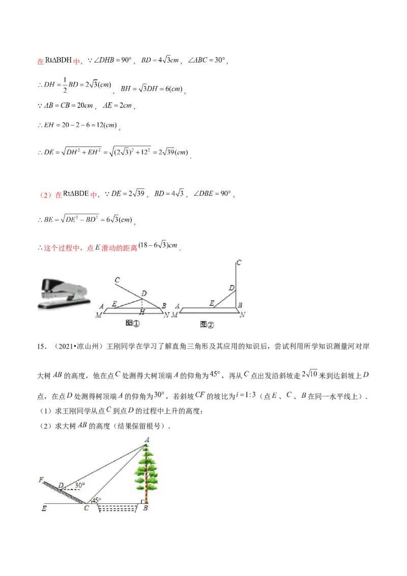 专题1.8解直角三角形的应用实际问题大题专练（重难点培优）-九年级数学下册尖子生同步培优题典（解析版）北师大版_北师大初中数学_9下-北师大版初中数学_05习题试卷_1课时练习