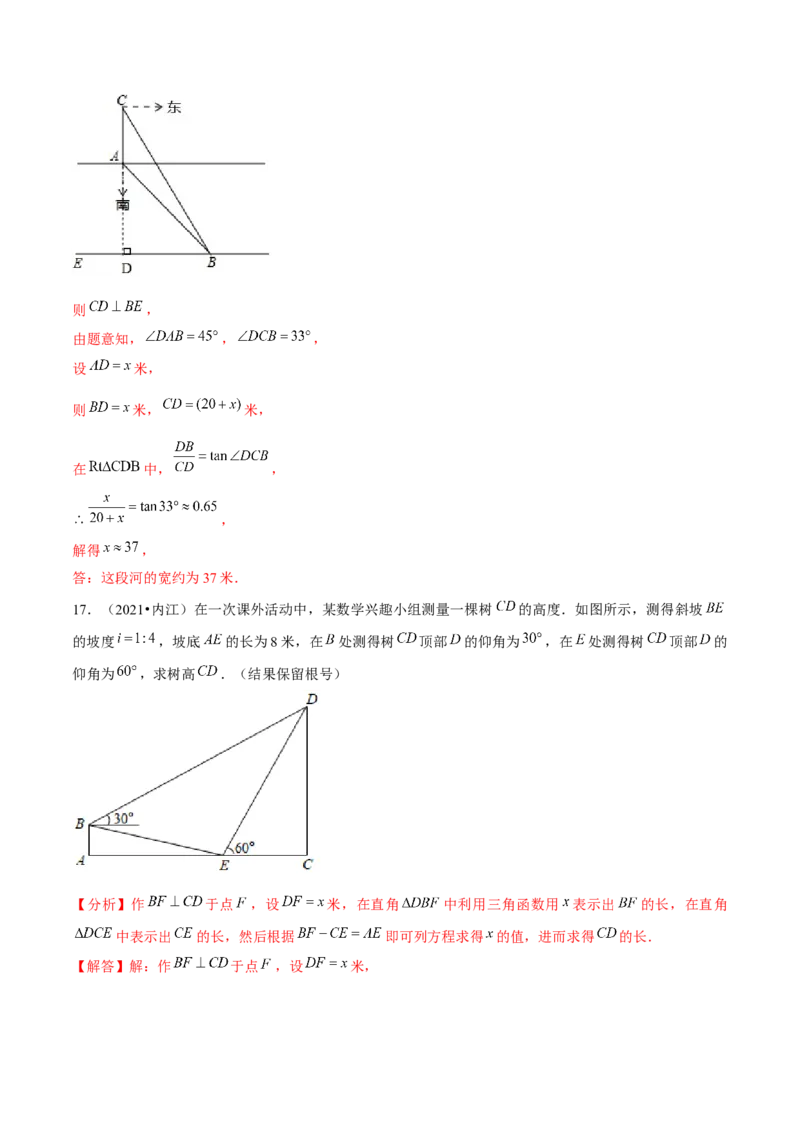 专题1.8解直角三角形的应用实际问题大题专练（重难点培优）-九年级数学下册尖子生同步培优题典（解析版）北师大版_北师大初中数学_9下-北师大版初中数学_05习题试卷_1课时练习