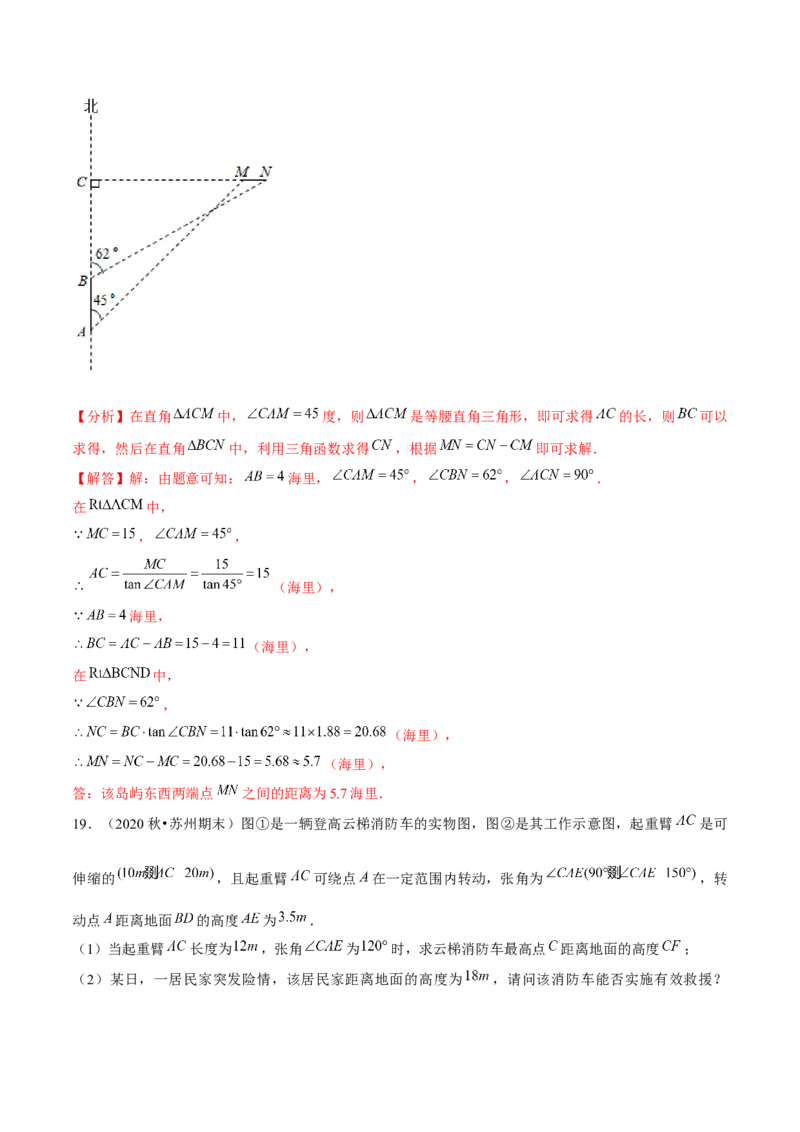 专题1.8解直角三角形的应用实际问题大题专练（重难点培优）-九年级数学下册尖子生同步培优题典（解析版）北师大版_北师大初中数学_9下-北师大版初中数学_05习题试卷_1课时练习