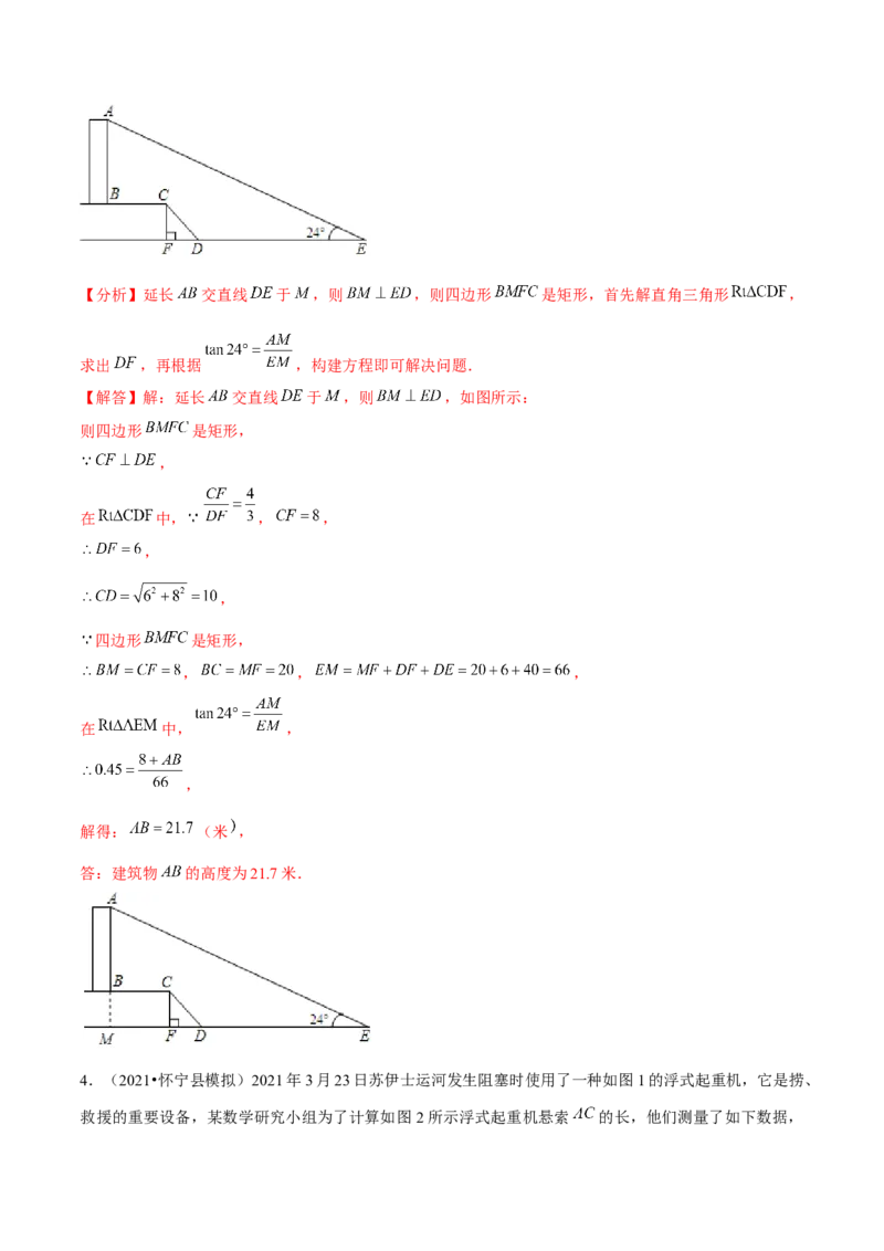 专题1.8解直角三角形的应用实际问题大题专练（重难点培优）-九年级数学下册尖子生同步培优题典（解析版）北师大版_北师大初中数学_9下-北师大版初中数学_05习题试卷_1课时练习