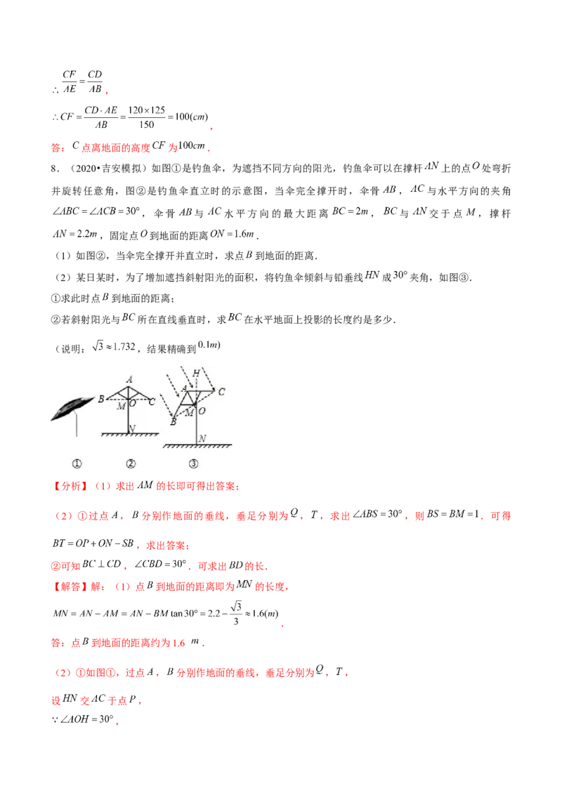 专题1.8解直角三角形的应用实际问题大题专练（重难点培优）-九年级数学下册尖子生同步培优题典（解析版）北师大版_北师大初中数学_9下-北师大版初中数学_05习题试卷_1课时练习
