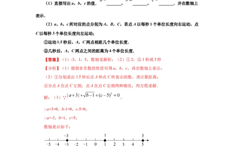 专题2.1平方根（知识讲解）-2021-2022学年八年级数学上册基础知识专项讲练（北师大版）_北师大初中数学_8上-北师大版初中数学_旧版_06专项讲练
