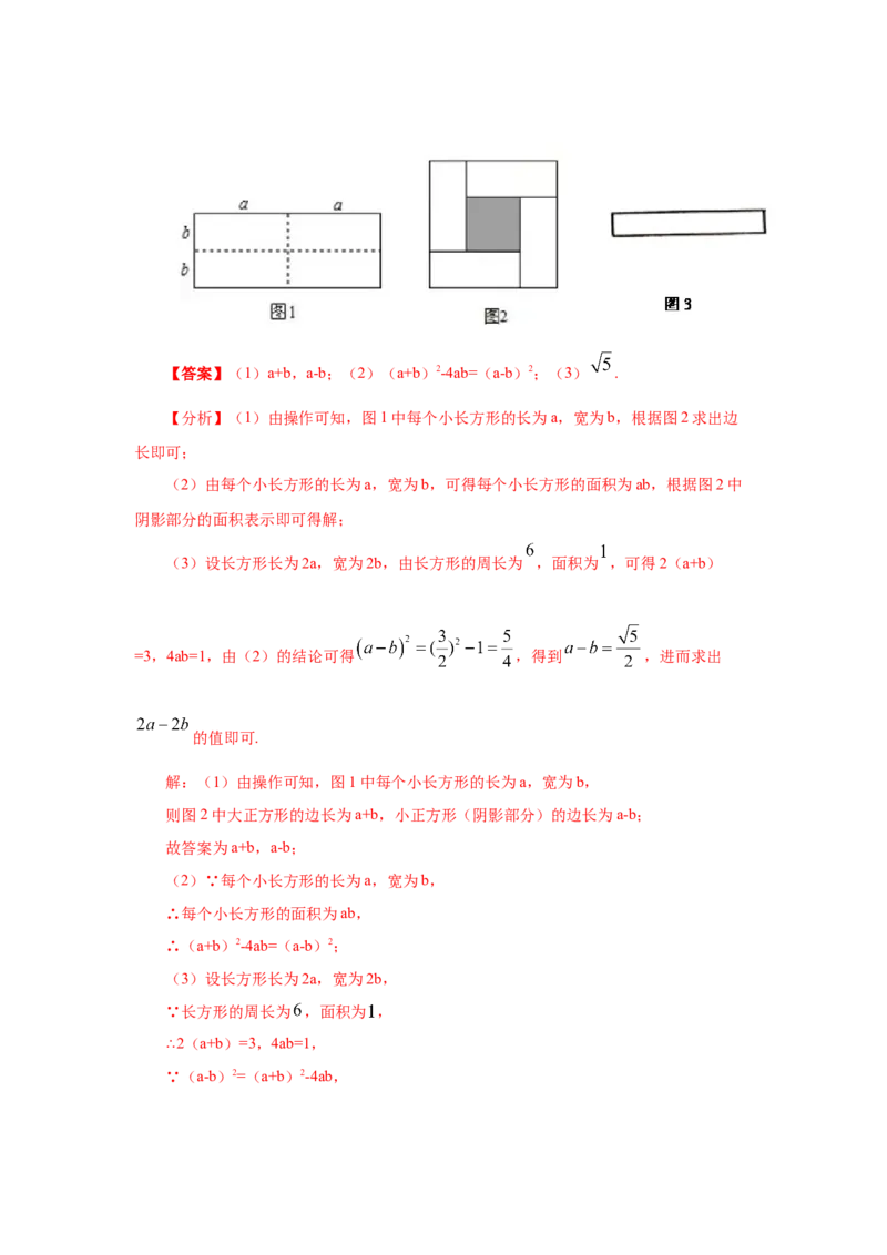 专题2.1平方根（知识讲解）-2021-2022学年八年级数学上册基础知识专项讲练（北师大版）_北师大初中数学_8上-北师大版初中数学_旧版_06专项讲练