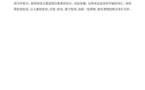16夏天里的成长教学反思1_25秋1-6年级语文上册课件教案_25秋统编版语文六年级上册_统编版语文六年级上册教学资源包（25秋七彩课堂）_5.第五单元_16夏天里的成长_辅教资源_教学反思