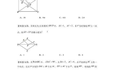 专题1.3动点中的定值和最值问题（强化）（原卷版）_北师大初中数学_9上-北师大版初中数学_06专项讲练