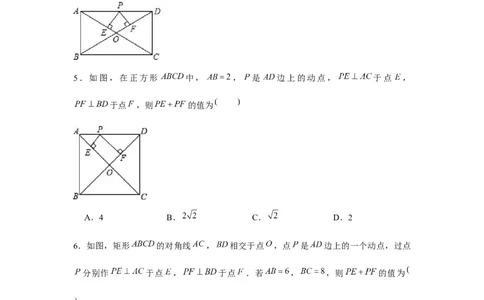 专题1.3动点中的定值和最值问题（强化）（原卷版）_北师大初中数学_9上-北师大版初中数学_06专项讲练