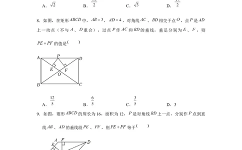 专题1.3动点中的定值和最值问题（强化）（原卷版）_北师大初中数学_9上-北师大版初中数学_06专项讲练