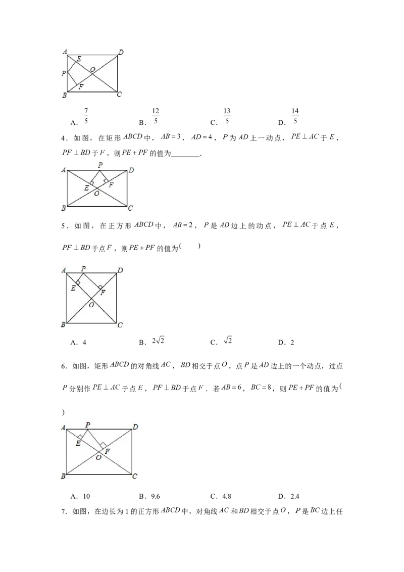 专题1.3动点中的定值和最值问题（强化）（原卷版）_北师大初中数学_9上-北师大版初中数学_06专项讲练