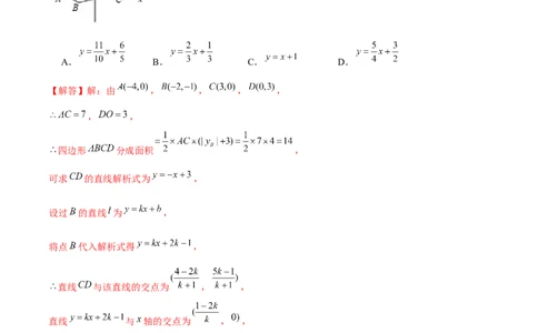专题22期末满分突破&mdash;&mdash;八年级上压轴题精选2（解析版）-重难点突破2021-2022学年八年级数学上册常考题专练（北师大版）_北师大初中数学_8上-北师大版初中数学_旧版_06专项讲练