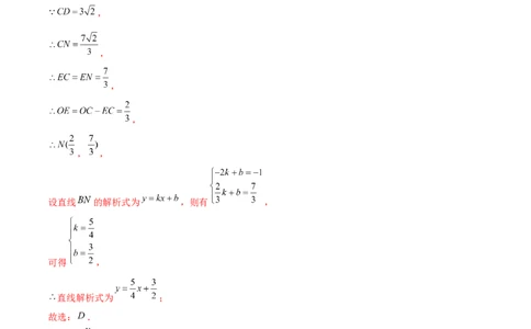 专题22期末满分突破&mdash;&mdash;八年级上压轴题精选2（解析版）-重难点突破2021-2022学年八年级数学上册常考题专练（北师大版）_北师大初中数学_8上-北师大版初中数学_旧版_06专项讲练