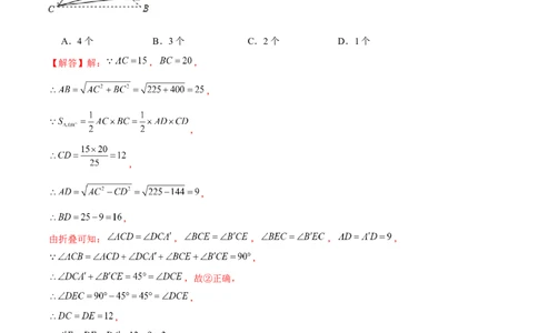 专题22期末满分突破&mdash;&mdash;八年级上压轴题精选2（解析版）-重难点突破2021-2022学年八年级数学上册常考题专练（北师大版）_北师大初中数学_8上-北师大版初中数学_旧版_06专项讲练