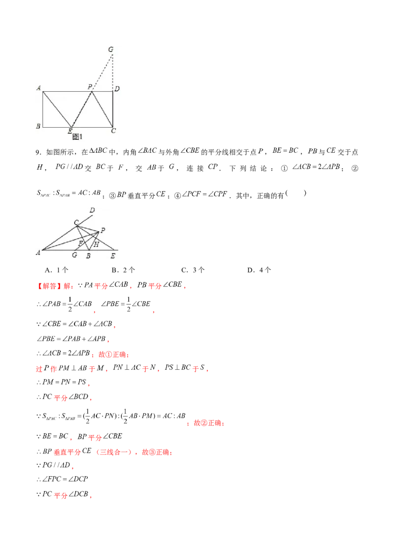 专题22期末满分突破&mdash;&mdash;八年级上压轴题精选2（解析版）-重难点突破2021-2022学年八年级数学上册常考题专练（北师大版）_北师大初中数学_8上-北师大版初中数学_旧版_06专项讲练