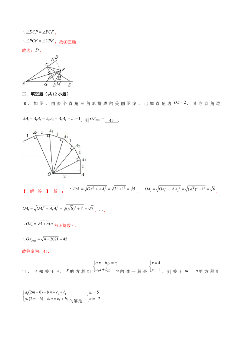 专题22期末满分突破&mdash;&mdash;八年级上压轴题精选2（解析版）-重难点突破2021-2022学年八年级数学上册常考题专练（北师大版）_北师大初中数学_8上-北师大版初中数学_旧版_06专项讲练