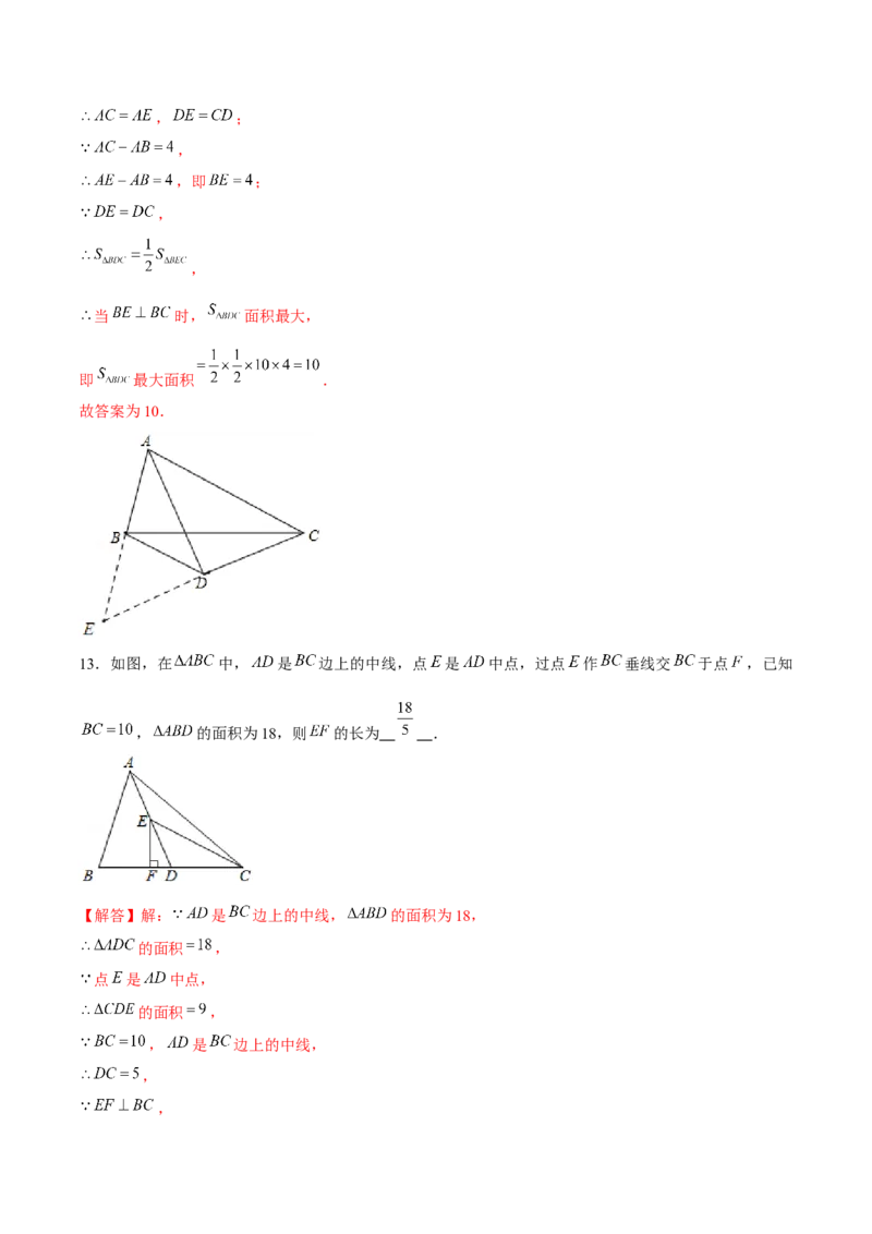 专题22期末满分突破&mdash;&mdash;八年级上压轴题精选2（解析版）-重难点突破2021-2022学年八年级数学上册常考题专练（北师大版）_北师大初中数学_8上-北师大版初中数学_旧版_06专项讲练