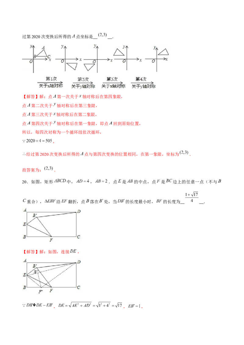 专题22期末满分突破&mdash;&mdash;八年级上压轴题精选2（解析版）-重难点突破2021-2022学年八年级数学上册常考题专练（北师大版）_北师大初中数学_8上-北师大版初中数学_旧版_06专项讲练