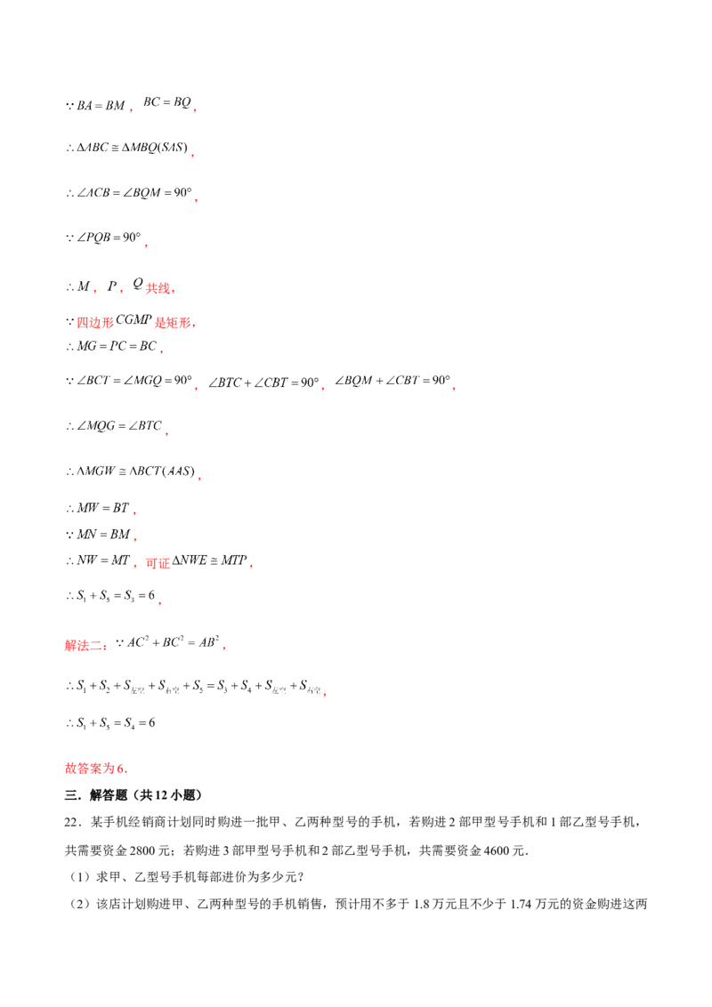专题22期末满分突破&mdash;&mdash;八年级上压轴题精选2（解析版）-重难点突破2021-2022学年八年级数学上册常考题专练（北师大版）_北师大初中数学_8上-北师大版初中数学_旧版_06专项讲练