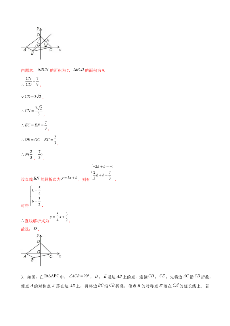 专题22期末满分突破&mdash;&mdash;八年级上压轴题精选2（解析版）-重难点突破2021-2022学年八年级数学上册常考题专练（北师大版）_北师大初中数学_8上-北师大版初中数学_旧版_06专项讲练