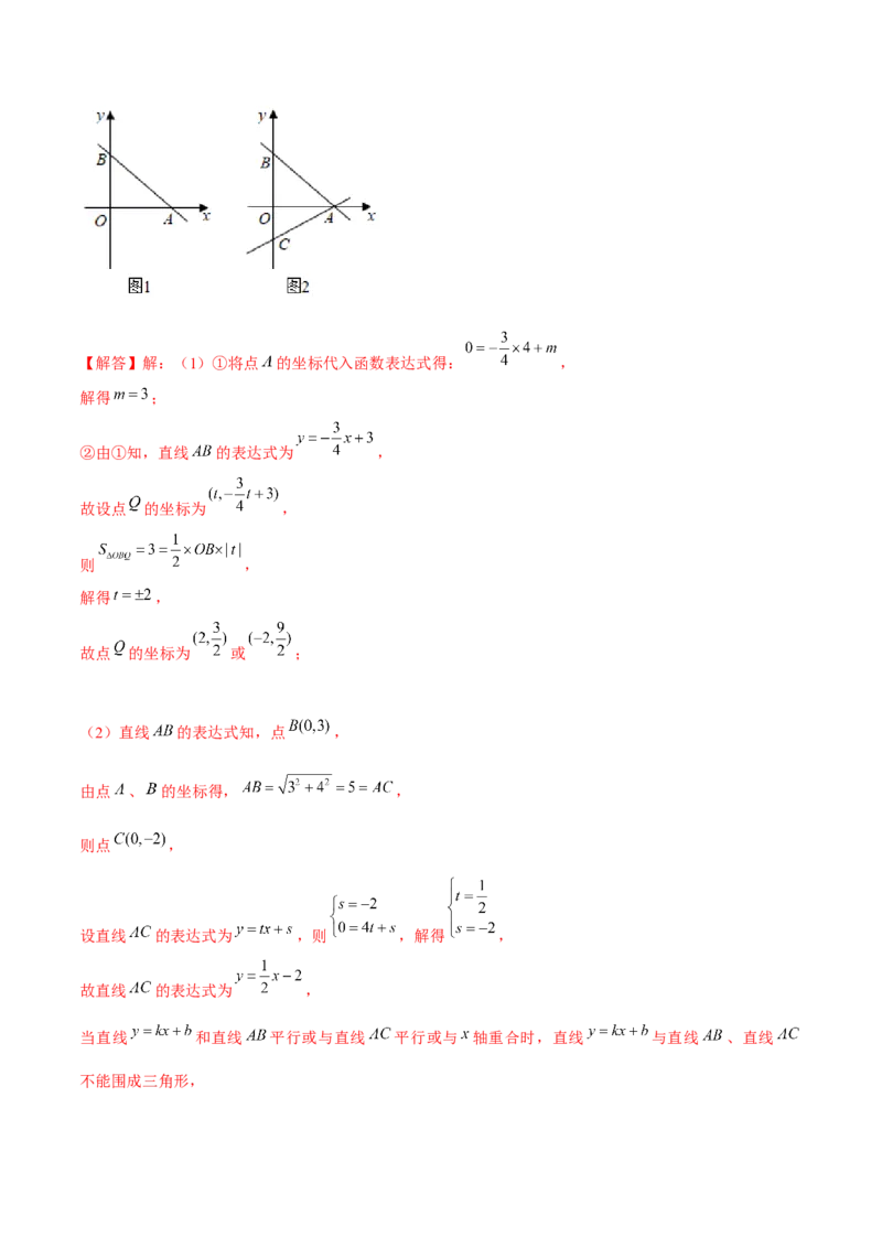 专题22期末满分突破&mdash;&mdash;八年级上压轴题精选2（解析版）-重难点突破2021-2022学年八年级数学上册常考题专练（北师大版）_北师大初中数学_8上-北师大版初中数学_旧版_06专项讲练