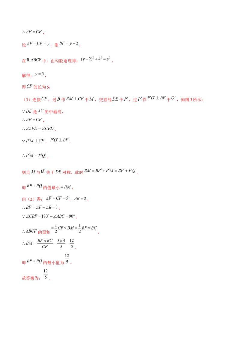 专题22期末满分突破&mdash;&mdash;八年级上压轴题精选2（解析版）-重难点突破2021-2022学年八年级数学上册常考题专练（北师大版）_北师大初中数学_8上-北师大版初中数学_旧版_06专项讲练