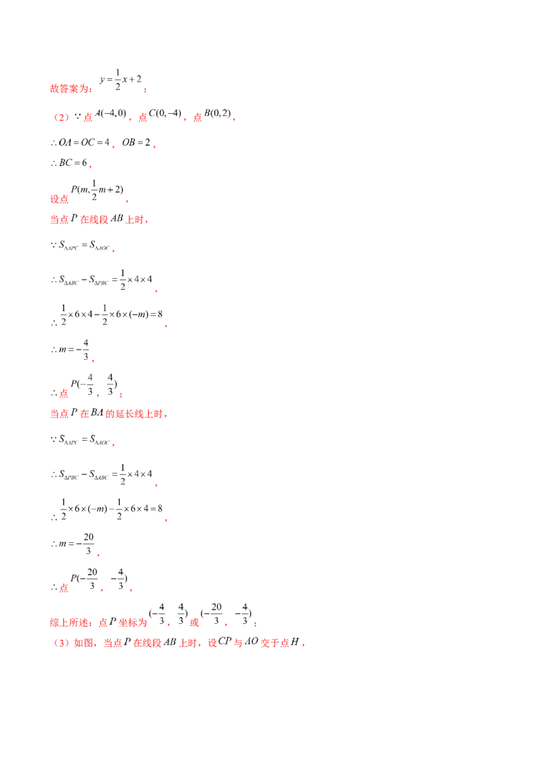 专题22期末满分突破&mdash;&mdash;八年级上压轴题精选2（解析版）-重难点突破2021-2022学年八年级数学上册常考题专练（北师大版）_北师大初中数学_8上-北师大版初中数学_旧版_06专项讲练