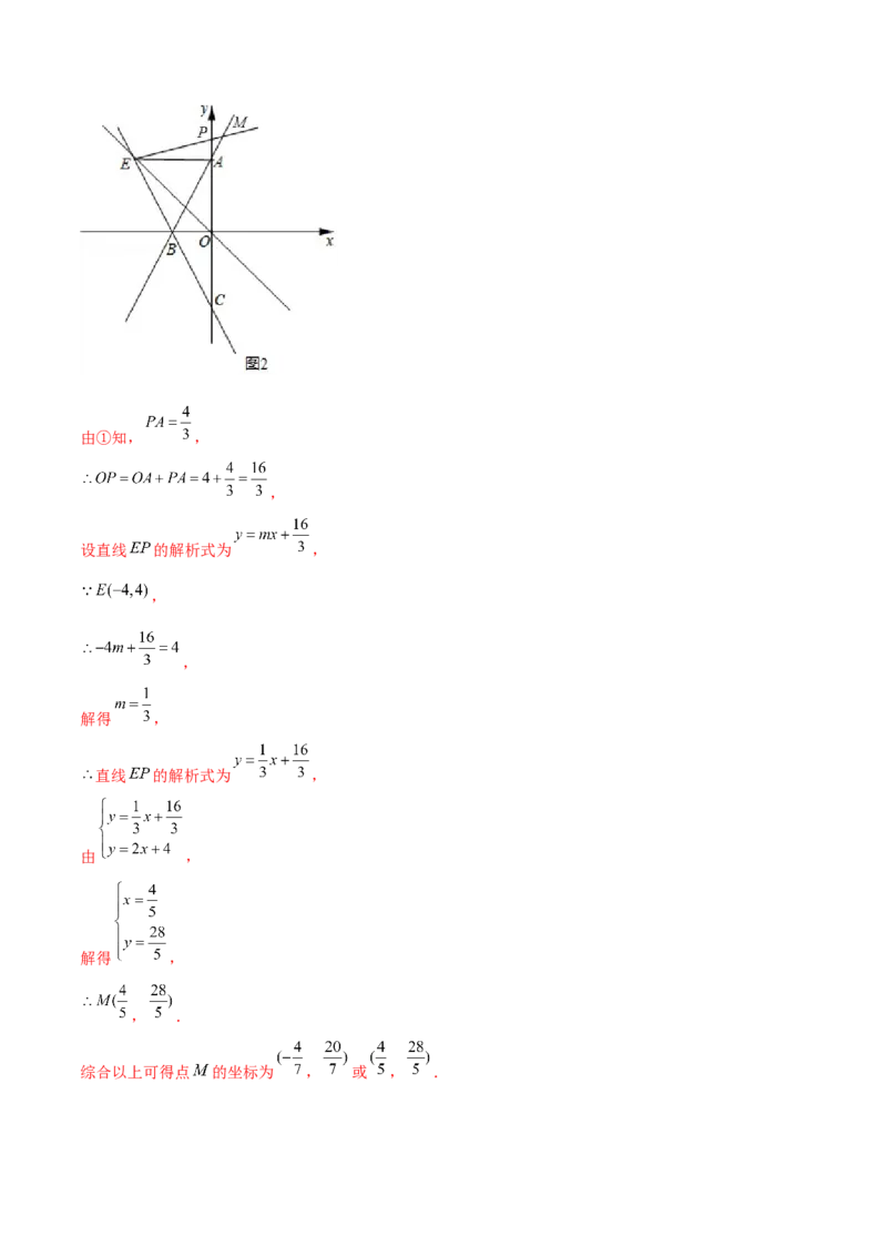 专题22期末满分突破&mdash;&mdash;八年级上压轴题精选2（解析版）-重难点突破2021-2022学年八年级数学上册常考题专练（北师大版）_北师大初中数学_8上-北师大版初中数学_旧版_06专项讲练