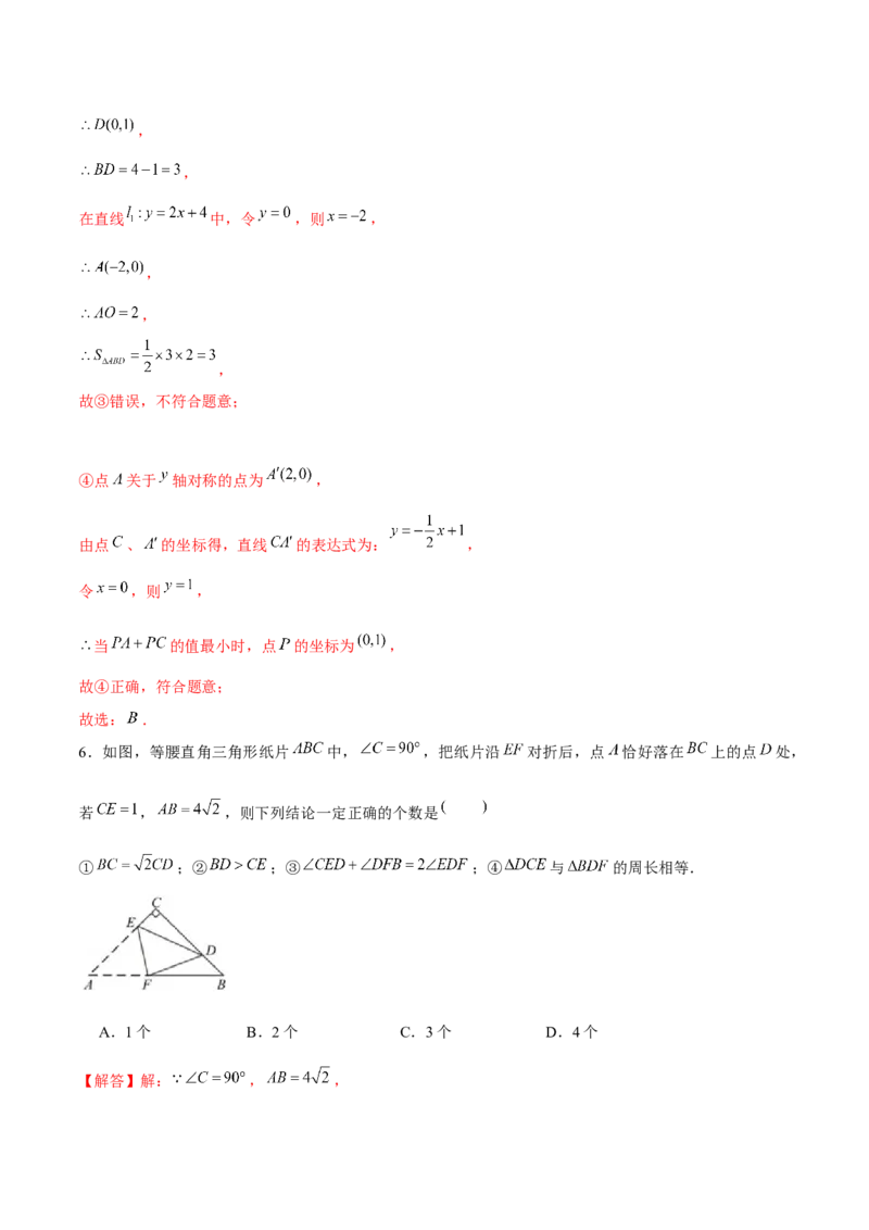 专题22期末满分突破&mdash;&mdash;八年级上压轴题精选2（解析版）-重难点突破2021-2022学年八年级数学上册常考题专练（北师大版）_北师大初中数学_8上-北师大版初中数学_旧版_06专项讲练