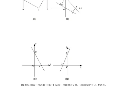 专题3.16旋转全等模型&mdash;&mdash;一线三直角（专项练习）-八年级数学下册基础知识专项讲练（北师大版）_北师大初中数学_8下-北师大版初中数学_旧版-可参考_05习题试卷_1课时练习