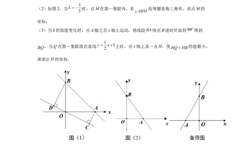 专题3.16旋转全等模型&mdash;&mdash;一线三直角（专项练习）-八年级数学下册基础知识专项讲练（北师大版）_北师大初中数学_8下-北师大版初中数学_旧版-可参考_05习题试卷_1课时练习