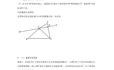 专题3.16旋转全等模型&mdash;&mdash;一线三直角（专项练习）-八年级数学下册基础知识专项讲练（北师大版）_北师大初中数学_8下-北师大版初中数学_旧版-可参考_05习题试卷_1课时练习