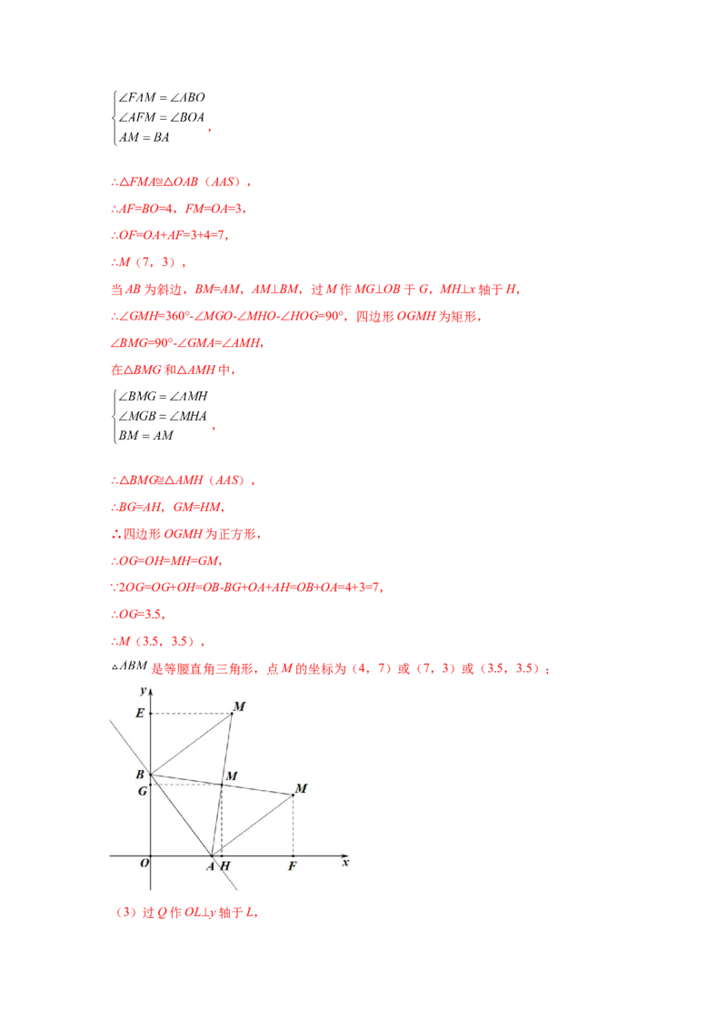 专题3.16旋转全等模型&mdash;&mdash;一线三直角（专项练习）-八年级数学下册基础知识专项讲练（北师大版）_北师大初中数学_8下-北师大版初中数学_旧版-可参考_05习题试卷_1课时练习