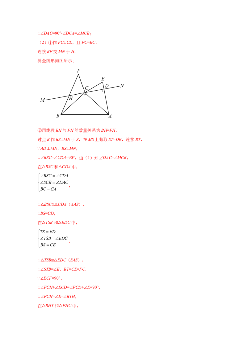 专题3.16旋转全等模型&mdash;&mdash;一线三直角（专项练习）-八年级数学下册基础知识专项讲练（北师大版）_北师大初中数学_8下-北师大版初中数学_旧版-可参考_05习题试卷_1课时练习