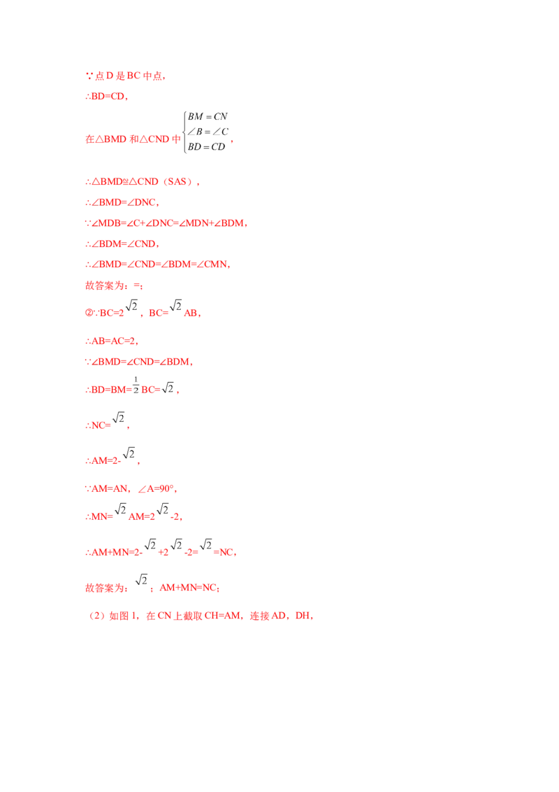 专题3.16旋转全等模型&mdash;&mdash;一线三直角（专项练习）-八年级数学下册基础知识专项讲练（北师大版）_北师大初中数学_8下-北师大版初中数学_旧版-可参考_05习题试卷_1课时练习