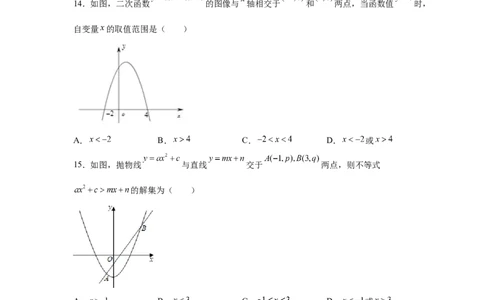 专题2.33二次函数知识点分类专题训练（基础篇）（专项练习3）-2_北师大初中数学_9下-北师大版初中数学_05习题试卷_1课时练习_同步练习（第2套）