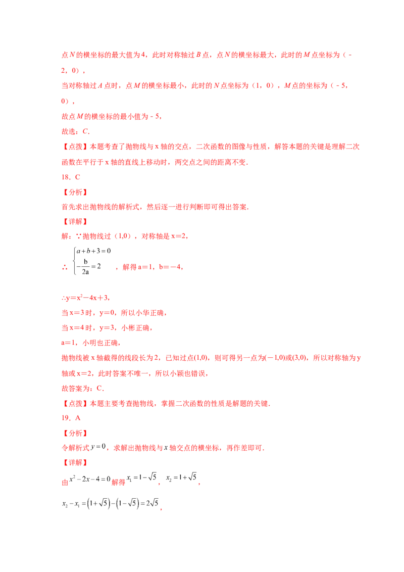 专题2.33二次函数知识点分类专题训练（基础篇）（专项练习3）-2_北师大初中数学_9下-北师大版初中数学_05习题试卷_1课时练习_同步练习（第2套）