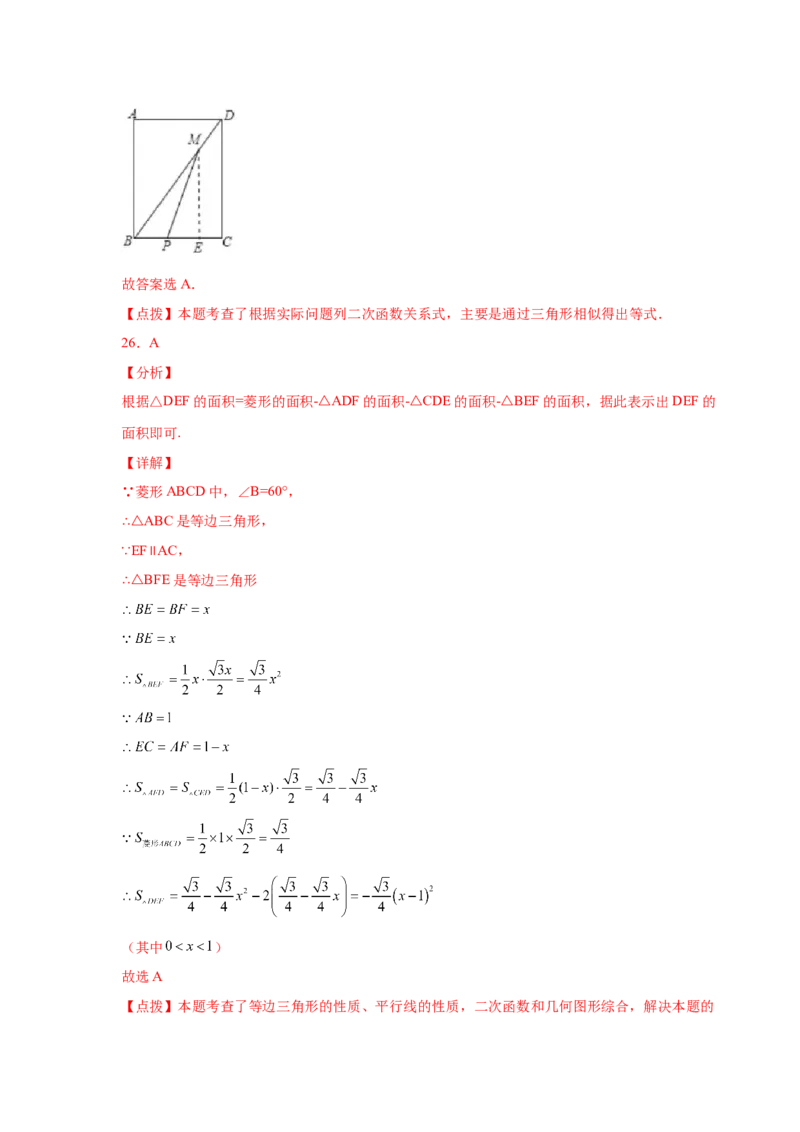 专题2.33二次函数知识点分类专题训练（基础篇）（专项练习3）-2_北师大初中数学_9下-北师大版初中数学_05习题试卷_1课时练习_同步练习（第2套）