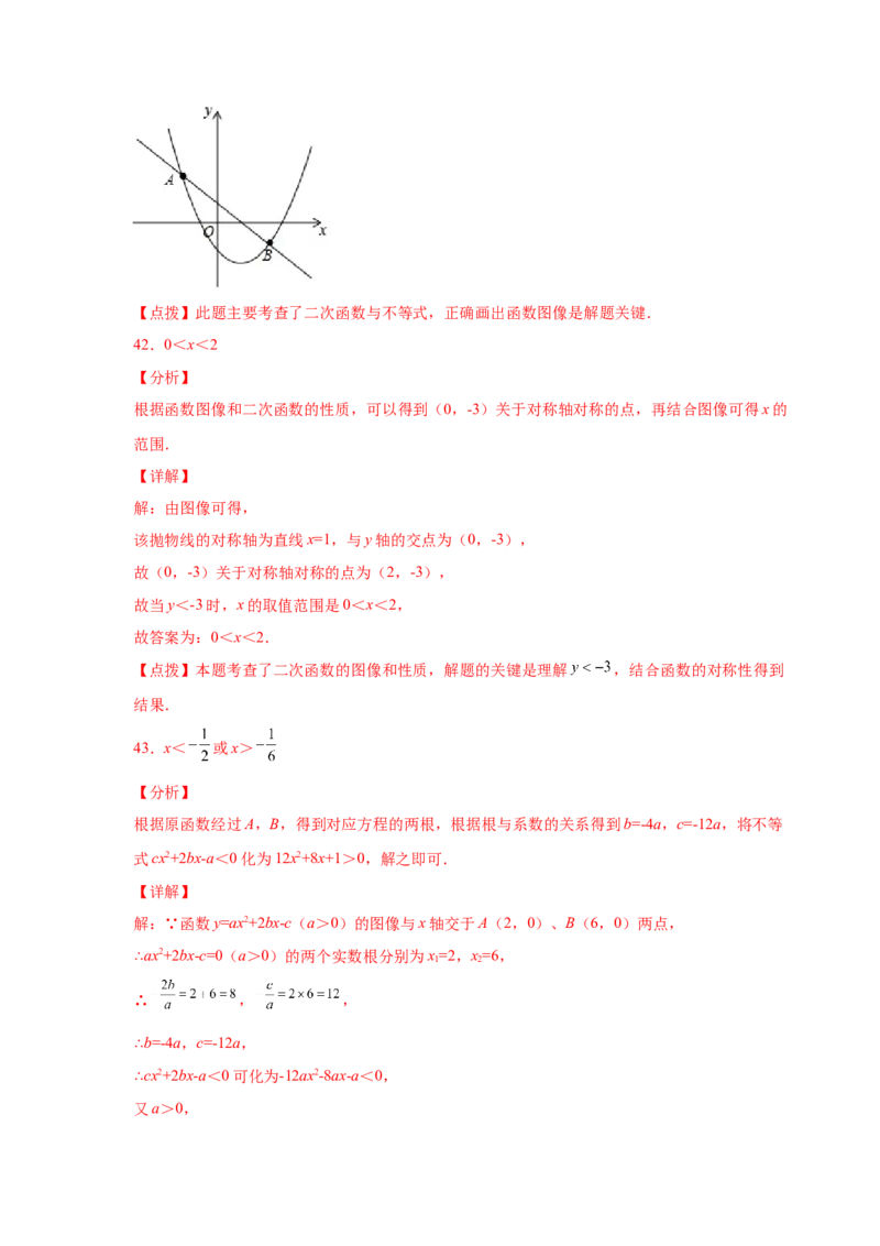 专题2.33二次函数知识点分类专题训练（基础篇）（专项练习3）-2_北师大初中数学_9下-北师大版初中数学_05习题试卷_1课时练习_同步练习（第2套）