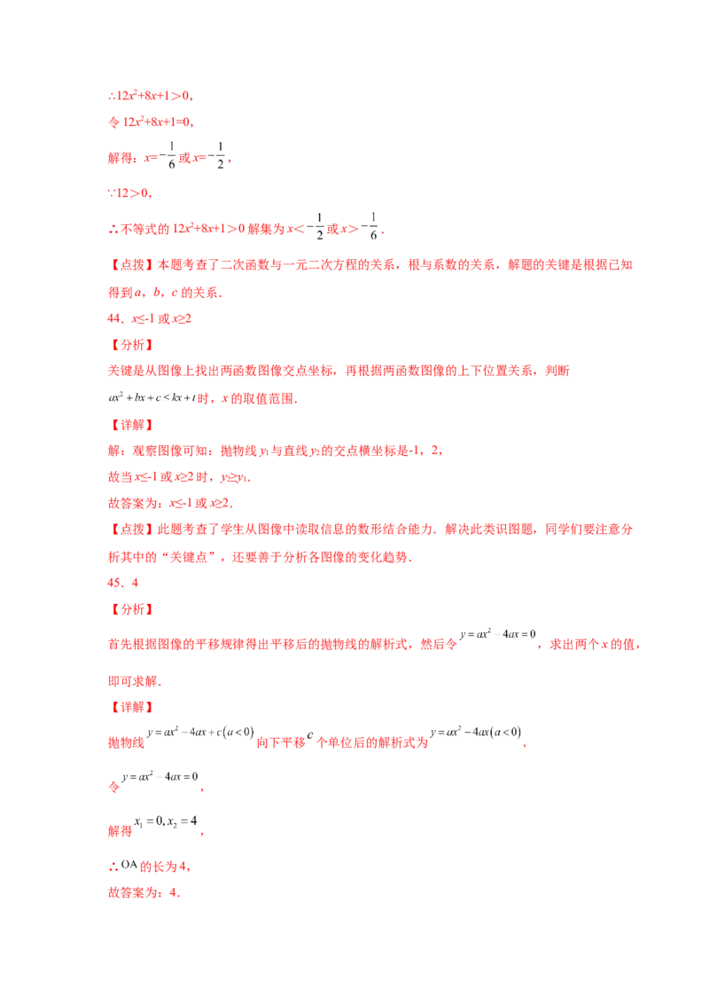 专题2.33二次函数知识点分类专题训练（基础篇）（专项练习3）-2_北师大初中数学_9下-北师大版初中数学_05习题试卷_1课时练习_同步练习（第2套）