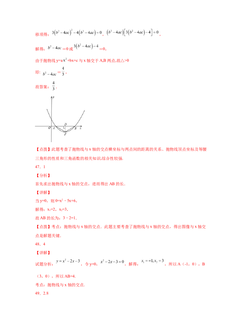 专题2.33二次函数知识点分类专题训练（基础篇）（专项练习3）-2_北师大初中数学_9下-北师大版初中数学_05习题试卷_1课时练习_同步练习（第2套）