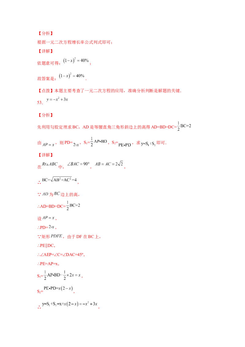 专题2.33二次函数知识点分类专题训练（基础篇）（专项练习3）-2_北师大初中数学_9下-北师大版初中数学_05习题试卷_1课时练习_同步练习（第2套）