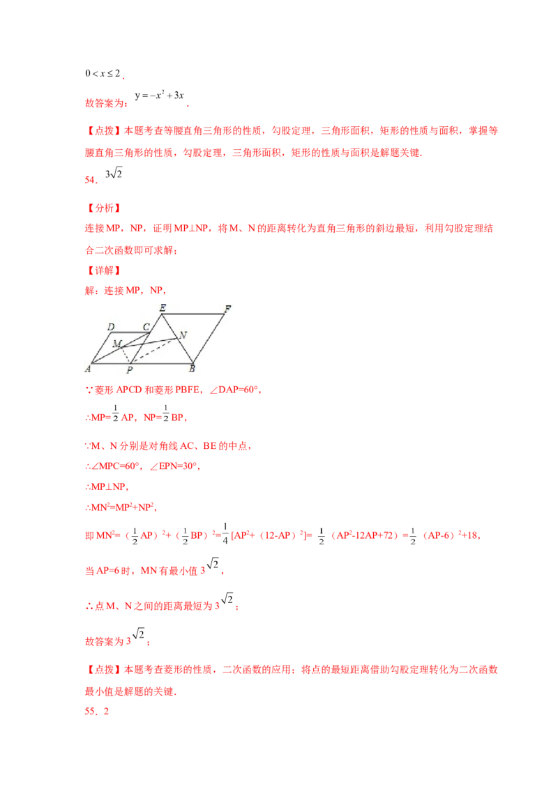 专题2.33二次函数知识点分类专题训练（基础篇）（专项练习3）-2_北师大初中数学_9下-北师大版初中数学_05习题试卷_1课时练习_同步练习（第2套）