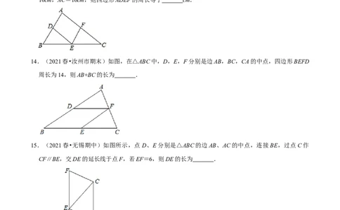 专题6.3三角形的中位线-八年级数学下册尖子生同步培优题典（原卷版）北师大版_北师大初中数学_8下-北师大版初中数学_旧版-可参考_05习题试卷_1课时练习_同步练习（第2套）