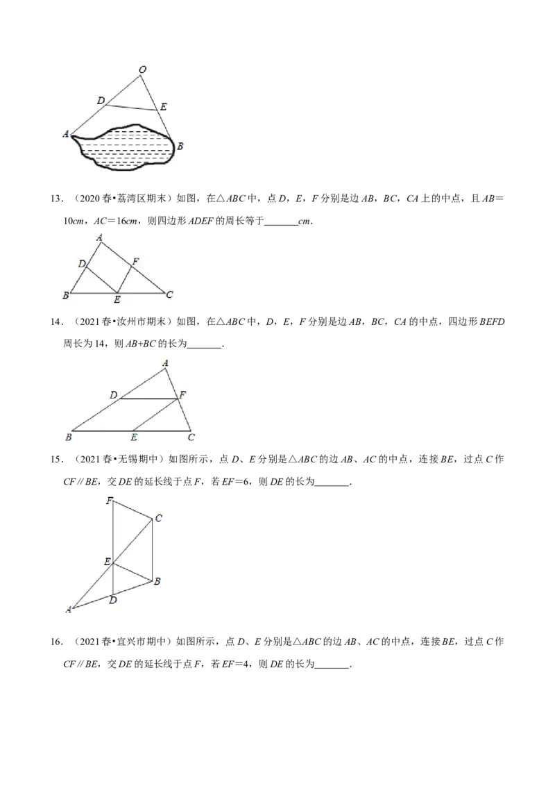 专题6.3三角形的中位线-八年级数学下册尖子生同步培优题典（原卷版）北师大版_北师大初中数学_8下-北师大版初中数学_旧版-可参考_05习题试卷_1课时练习_同步练习（第2套）