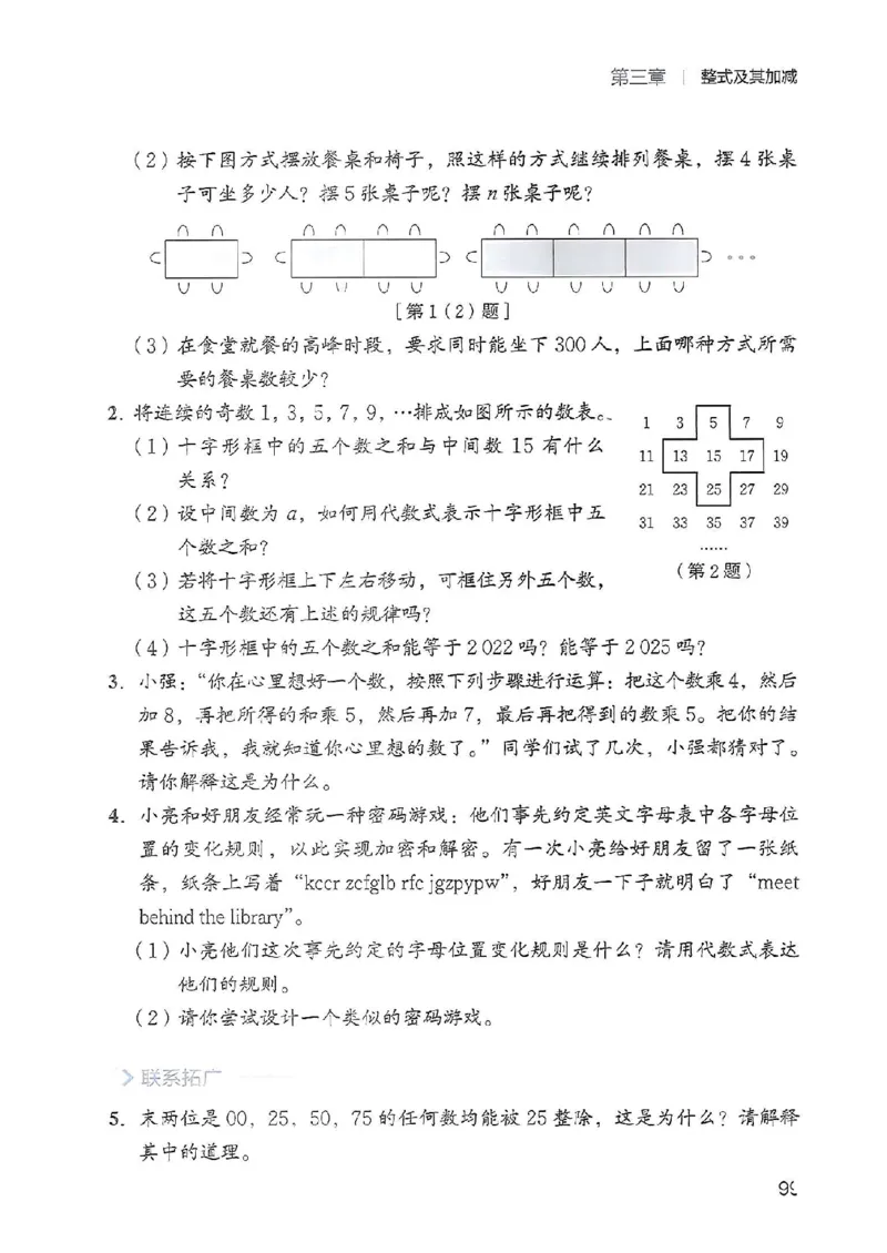 北师大七上教材_北师大初中数学_7上-北师大版初中数学_7上-初中数学北师大（2024新版）持续更新_10ke-ben（赠送）
