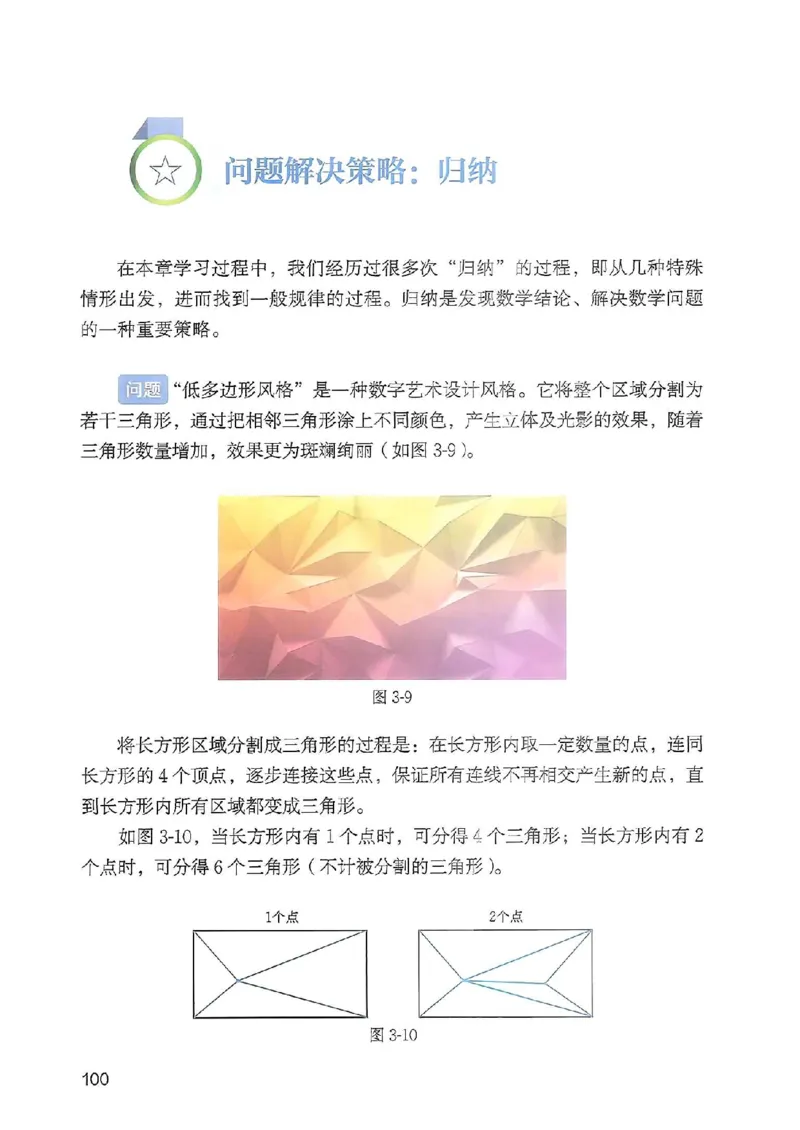 北师大七上教材_北师大初中数学_7上-北师大版初中数学_7上-初中数学北师大（2024新版）持续更新_10ke-ben（赠送）