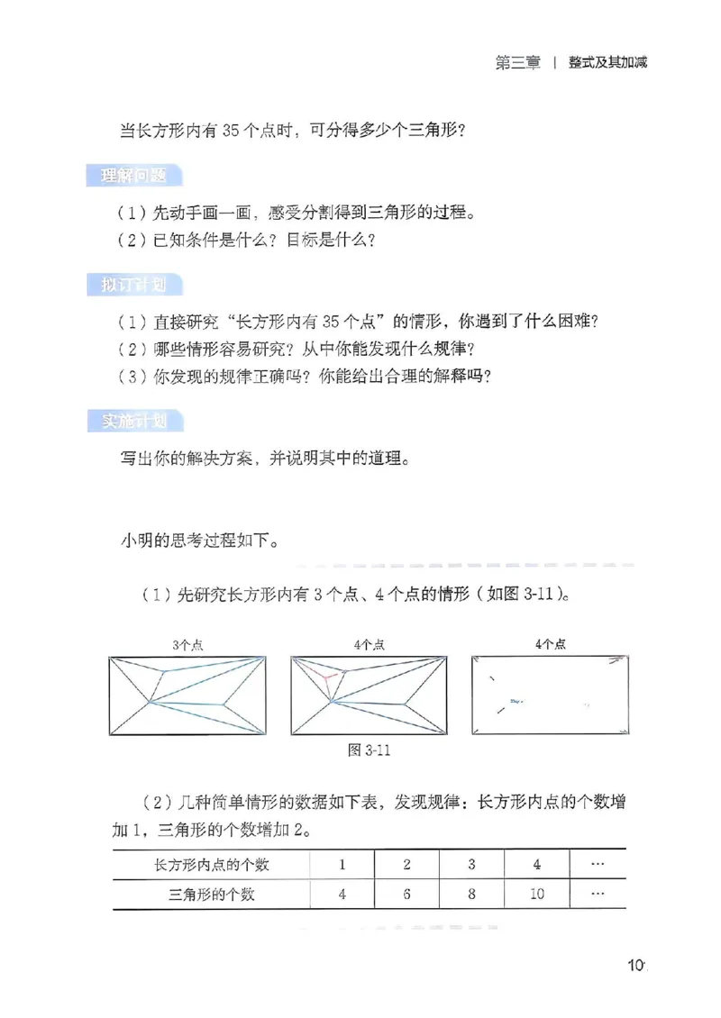北师大七上教材_北师大初中数学_7上-北师大版初中数学_7上-初中数学北师大（2024新版）持续更新_10ke-ben（赠送）