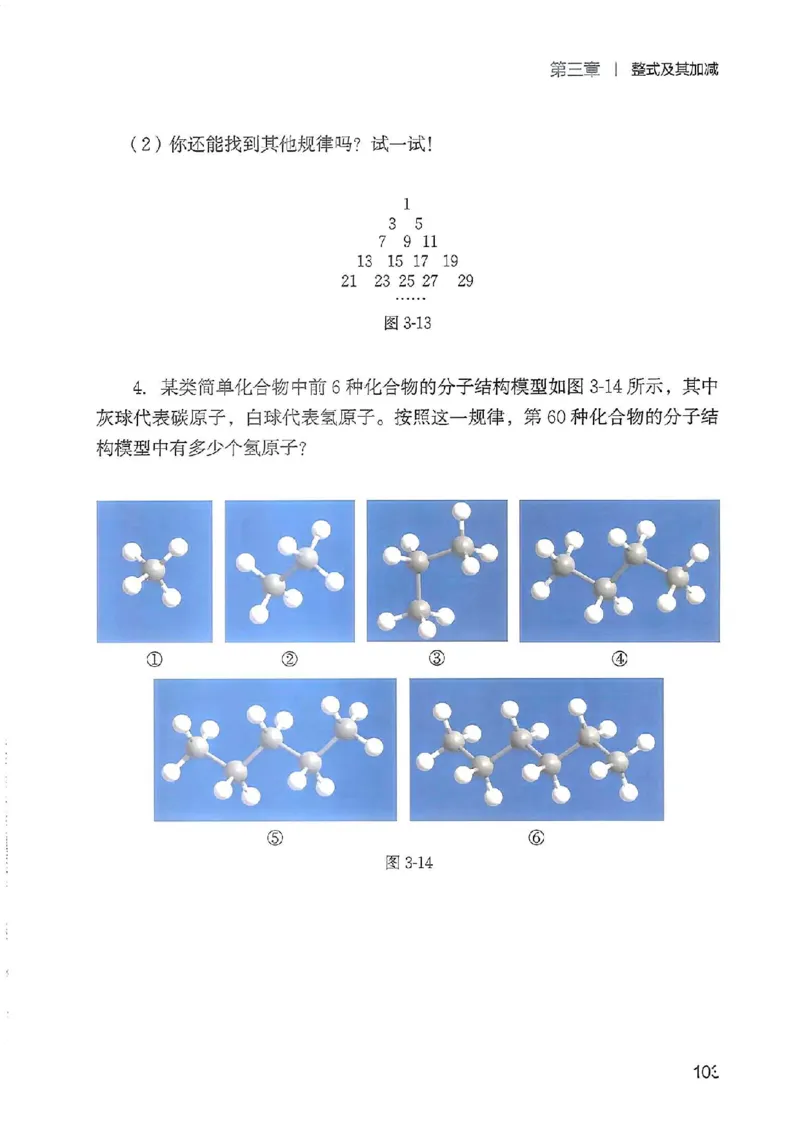 北师大七上教材_北师大初中数学_7上-北师大版初中数学_7上-初中数学北师大（2024新版）持续更新_10ke-ben（赠送）