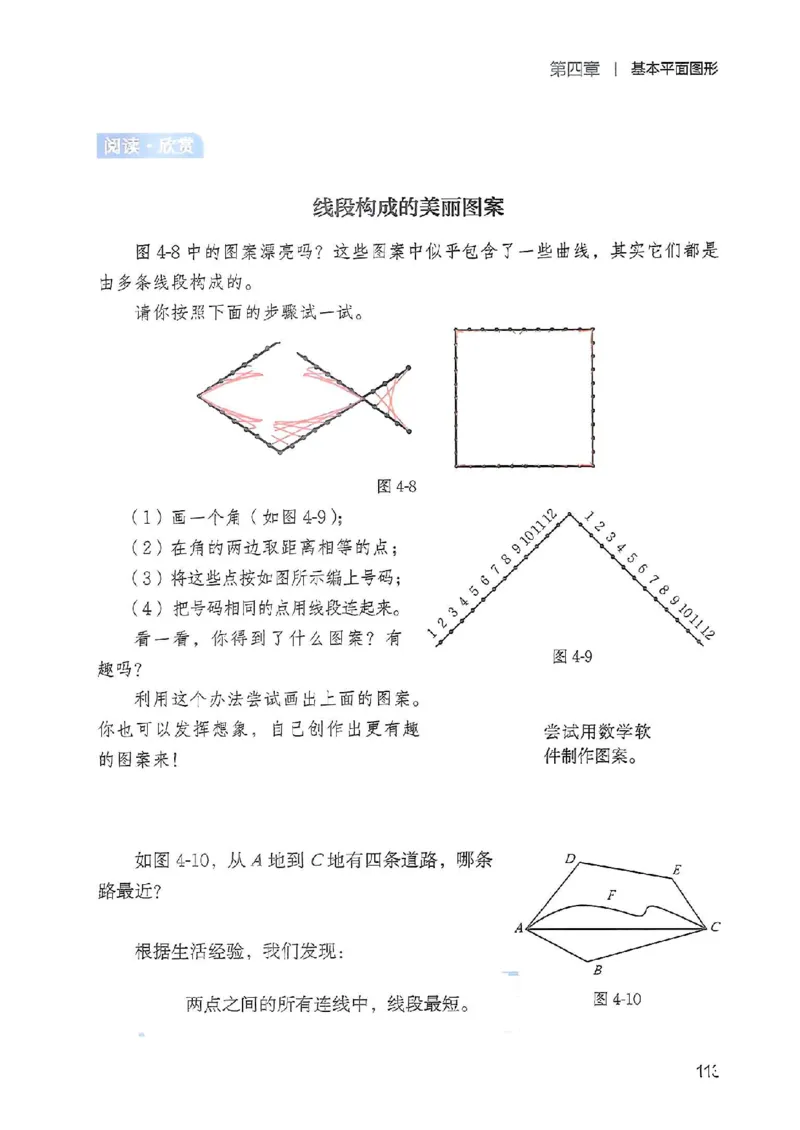 北师大七上教材_北师大初中数学_7上-北师大版初中数学_7上-初中数学北师大（2024新版）持续更新_10ke-ben（赠送）