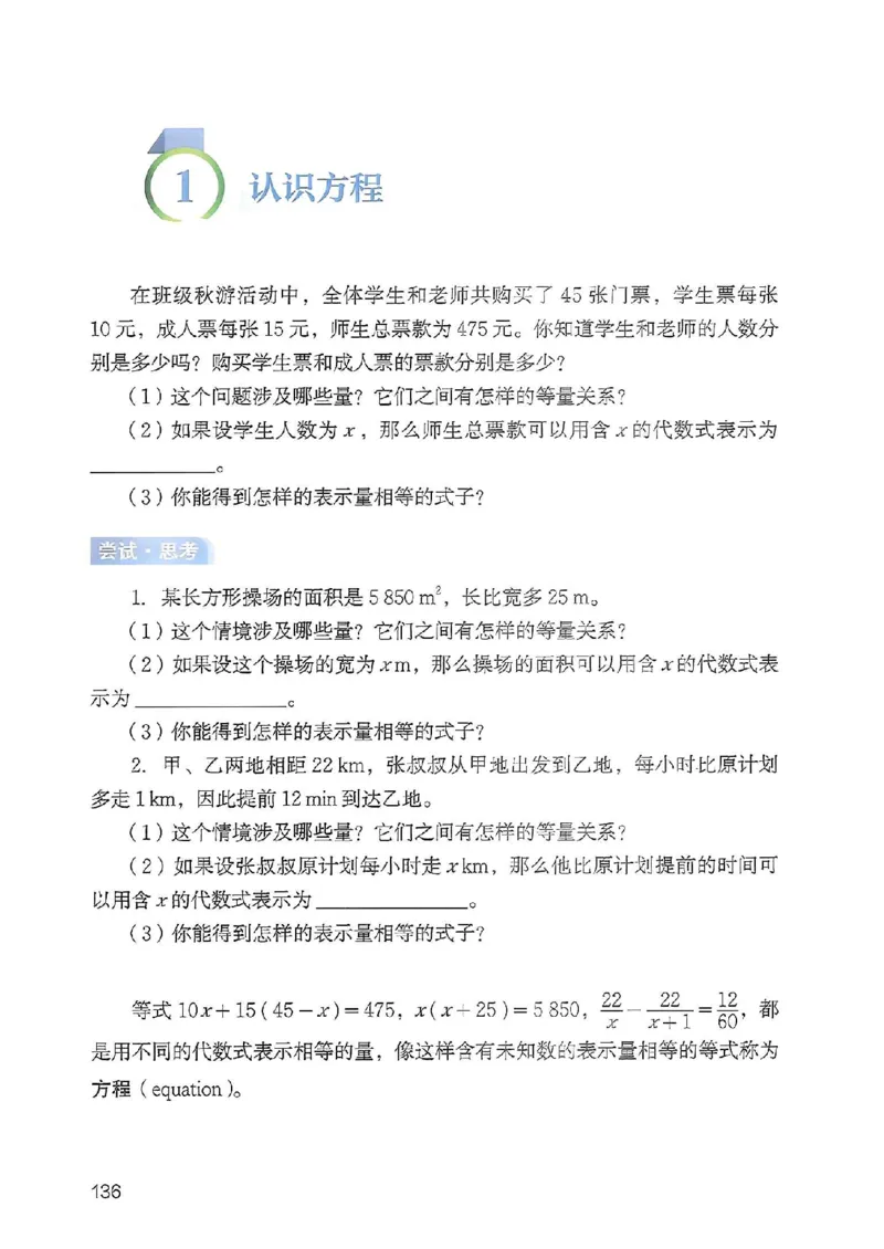 北师大七上教材_北师大初中数学_7上-北师大版初中数学_7上-初中数学北师大（2024新版）持续更新_10ke-ben（赠送）