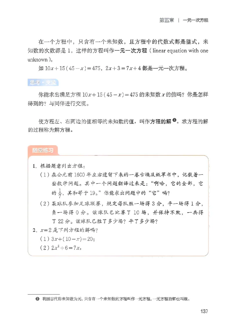 北师大七上教材_北师大初中数学_7上-北师大版初中数学_7上-初中数学北师大（2024新版）持续更新_10ke-ben（赠送）
